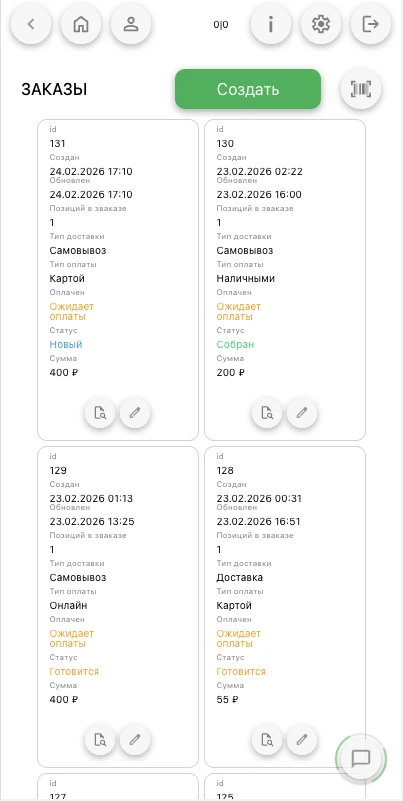Мобильная версия